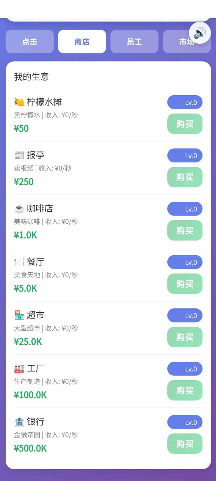 ��Ӫ̫�򵥰�׿������v1.0 �ֻ���