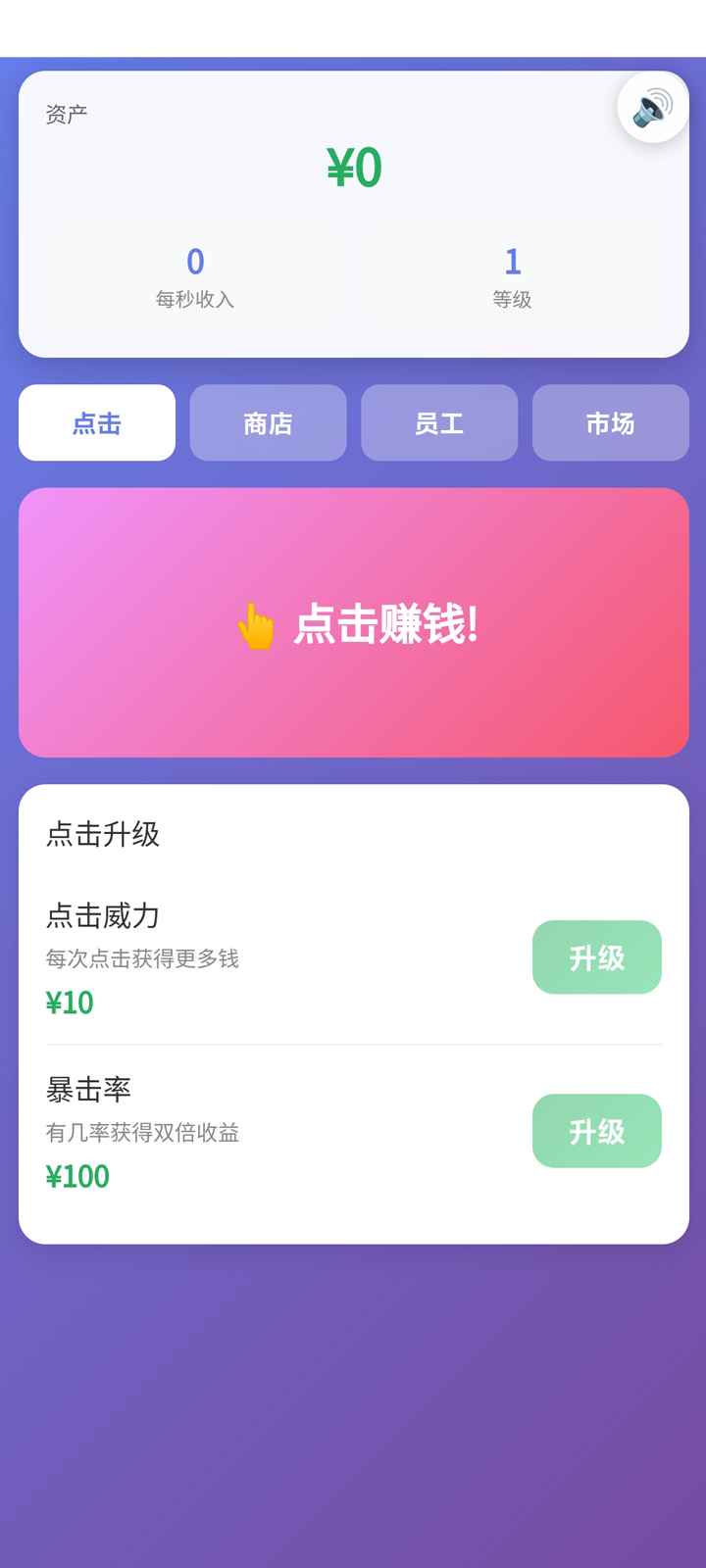 ��Ӫ̫�򵥰�׿������v1.0 �ֻ���