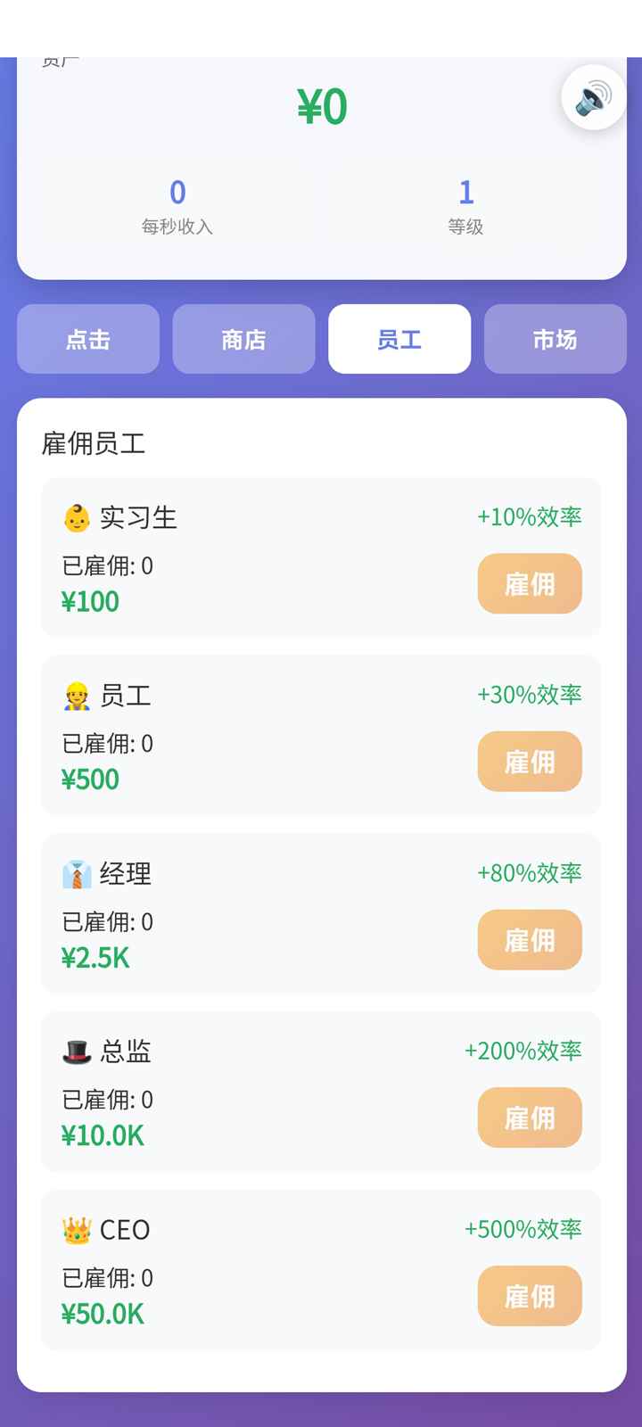 ��Ӫ̫�򵥰�׿������v1.0 �ֻ���