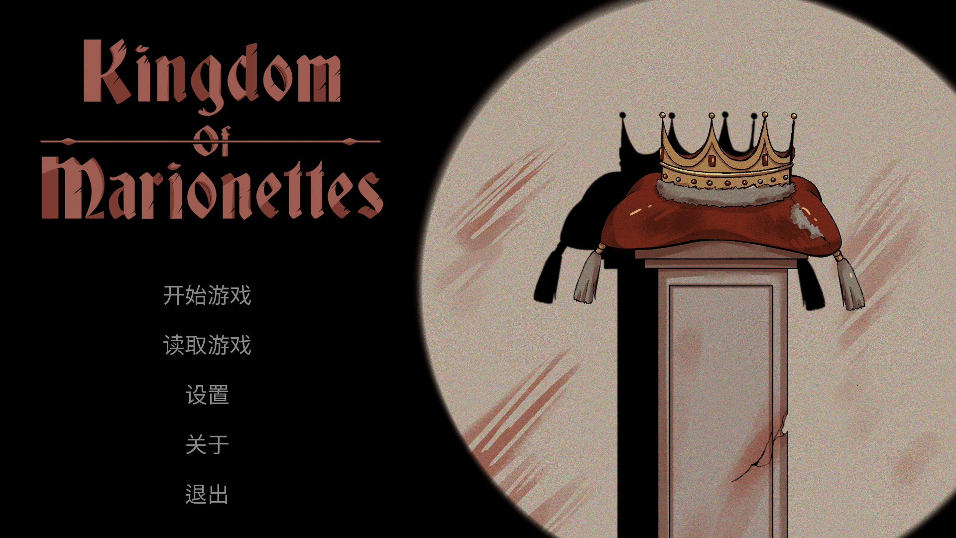 ���������������������İ�(Kingdom Of Marionettes)v1.0 ��׿��