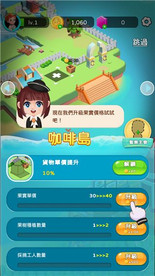 ����ũ�����ﰲ׿������(Farm Pal)v1.0.18 �ֻ���