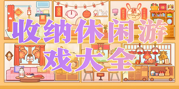 ����������Ϸ��ȫ