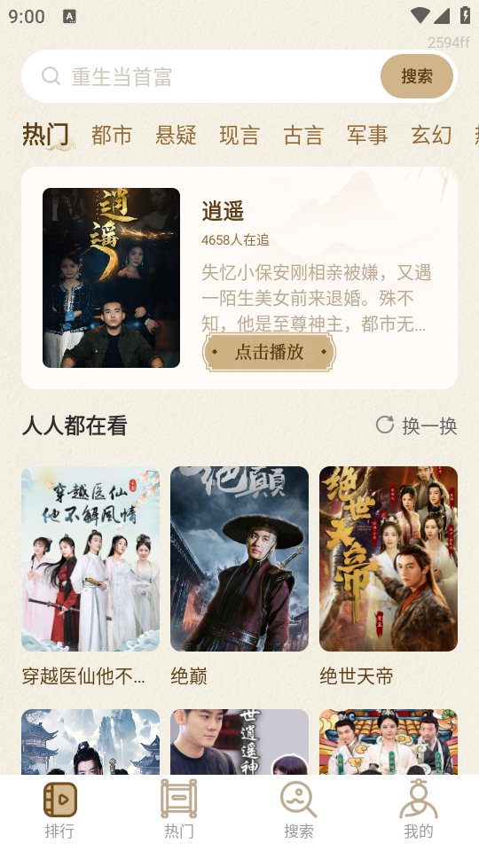 ���ʶ̾�ȫ���app���°汾���ذ�װv1.0.2 �ٷ���