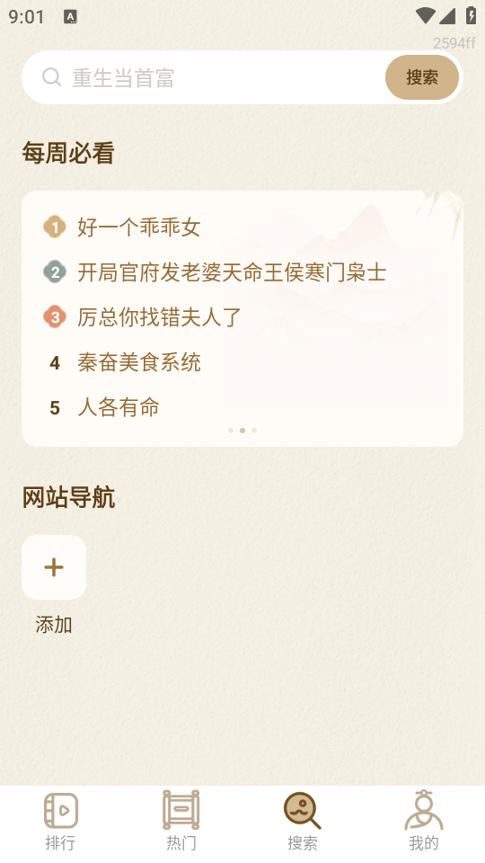 ���ʶ̾�ȫ���app���°汾���ذ�װv1.0.2 �ٷ���