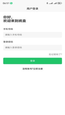 ͳ���̺�app���°�����v1.0.9 ��׿��