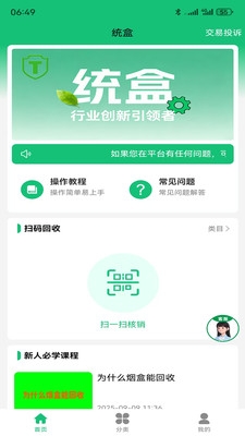 ͳ���̺�app���°�����v1.0.9 ��׿��