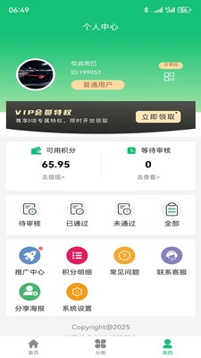 ͳ���̺�app���°�����v1.0.9 ��׿��