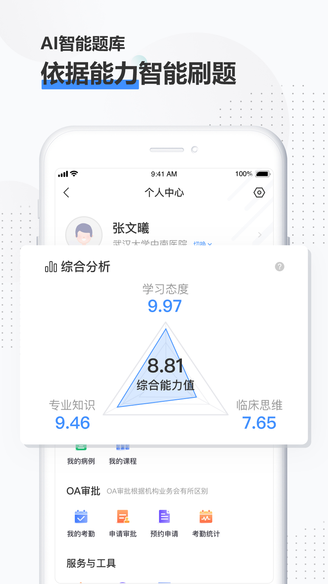 ��Ȥҽ�������°�����v3.8.8 ��׿��