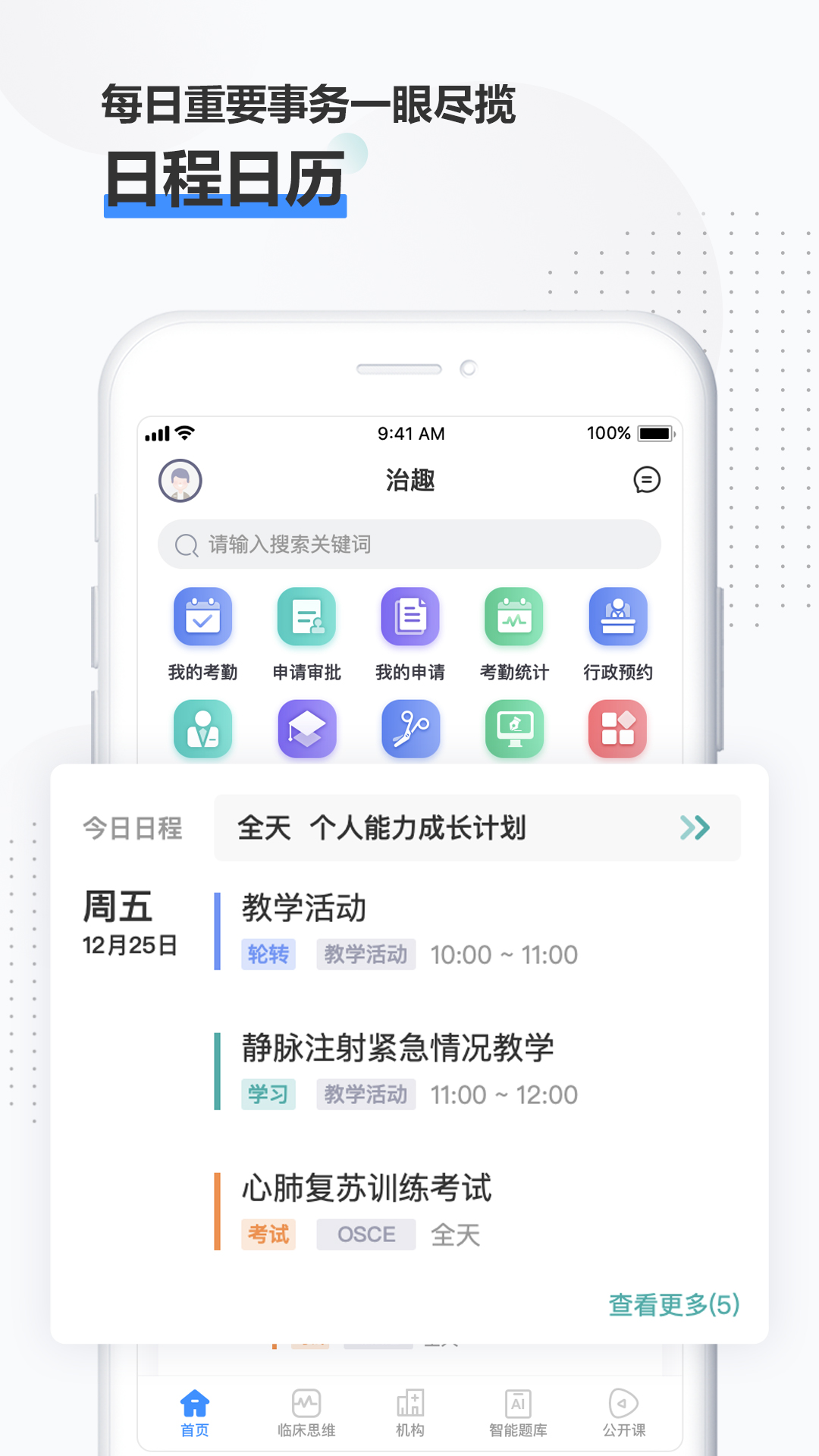 ��Ȥҽ�������°�����v3.8.8 ��׿��
