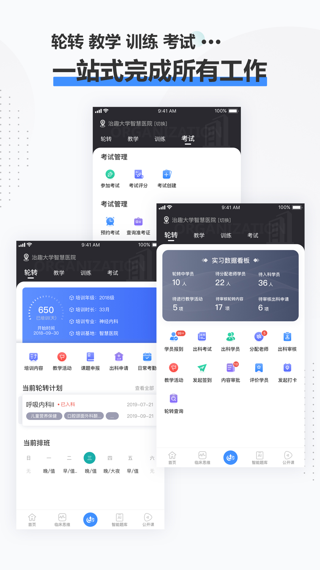 ��Ȥҽ�������°�����v3.8.8 ��׿��