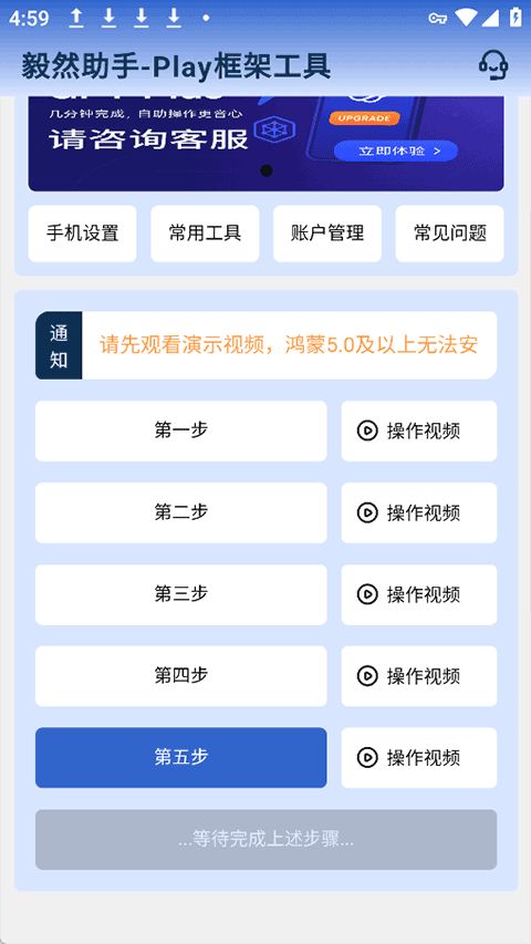 ��Ȼ���ְ�׿������v4.3.0 �ֻ���