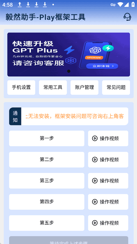 ��Ȼ���ְ�׿������v4.3.0 �ֻ���