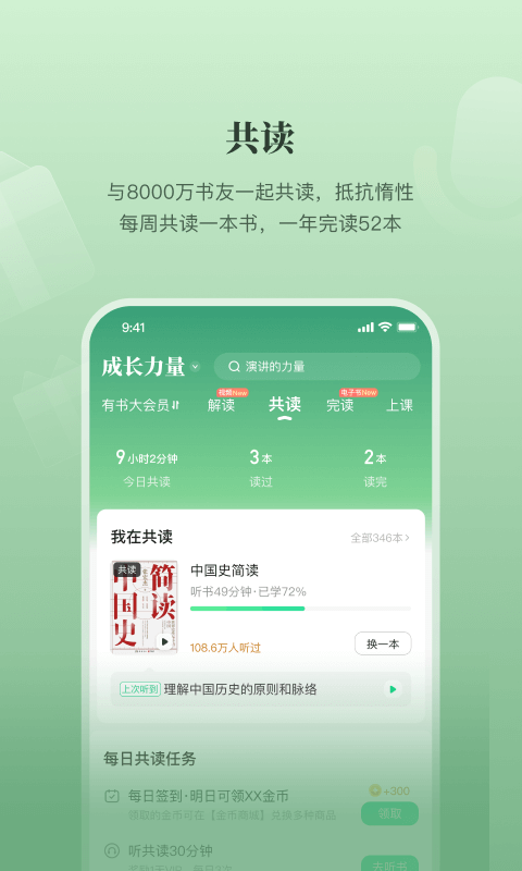 ���鹲��app�ٷ�������v7.17.0 �ֻ���