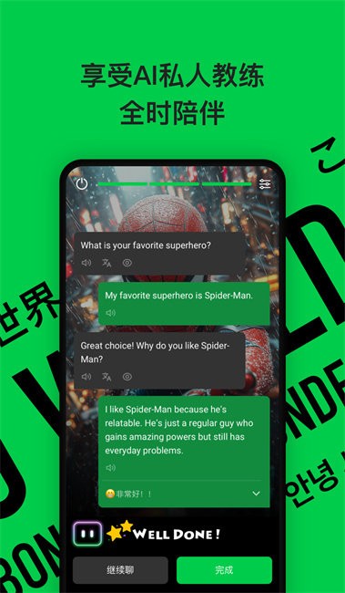 ���AIӢ�ﰲ׿������v2.1.7 �ֻ���