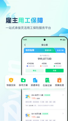 �ӵ�������app���°�v2.0.11 �ֻ���