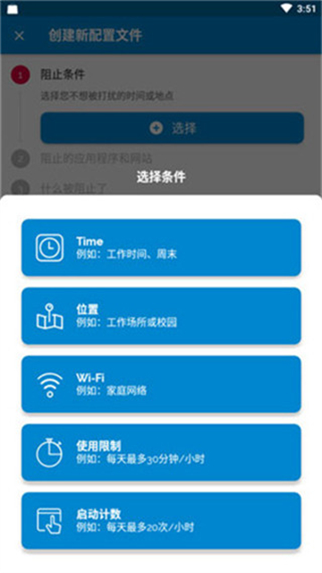 appblock�ٷ�������v7.9.1 �ֻ���