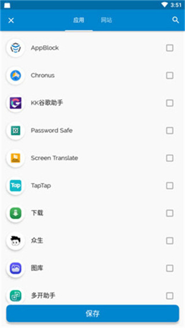 appblock�ٷ�������v7.9.1 �ֻ���