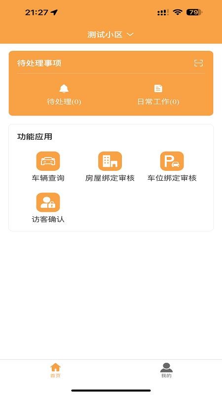 �Ϻ��ǻ���ҵ���ذ�װ�ֻ���v2.7.111 ��׿��