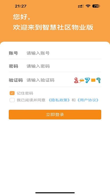 �Ϻ��ǻ���ҵ���ذ�װ�ֻ���v2.7.111 ��׿��