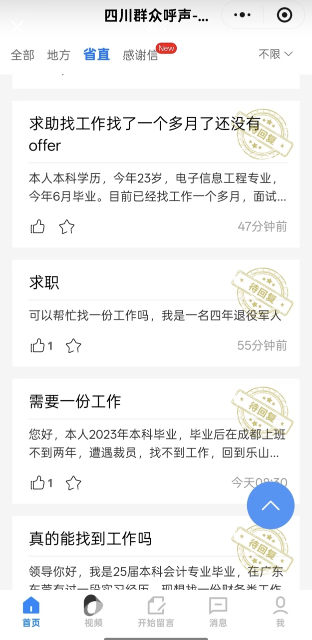 ��������-�Ĵ���������app�ٷ�������v5.2.41 �ֻ���