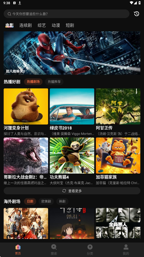 ����Ӱ��������ذ�װ��׿��v2.0.0.3 ���°�