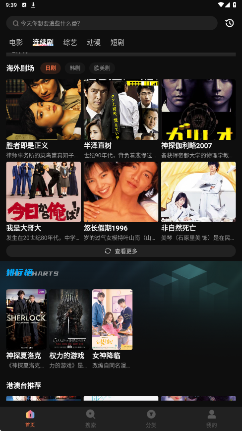 ����Ӱ��������ذ�װ��׿��v2.0.0.3 ���°�