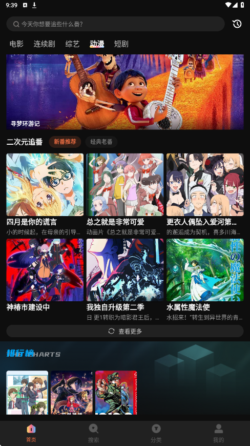 ����Ӱ��������ذ�װ��׿��v2.0.0.3 ���°�