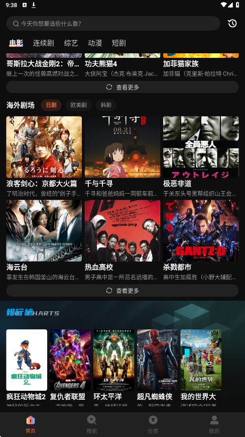 ����Ӱ��������ذ�װ��׿��v2.0.0.3 ���°�