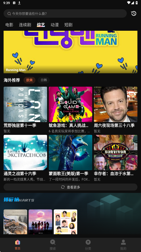 ����Ӱ��������ذ�װ��׿��v2.0.0.3 ���°�