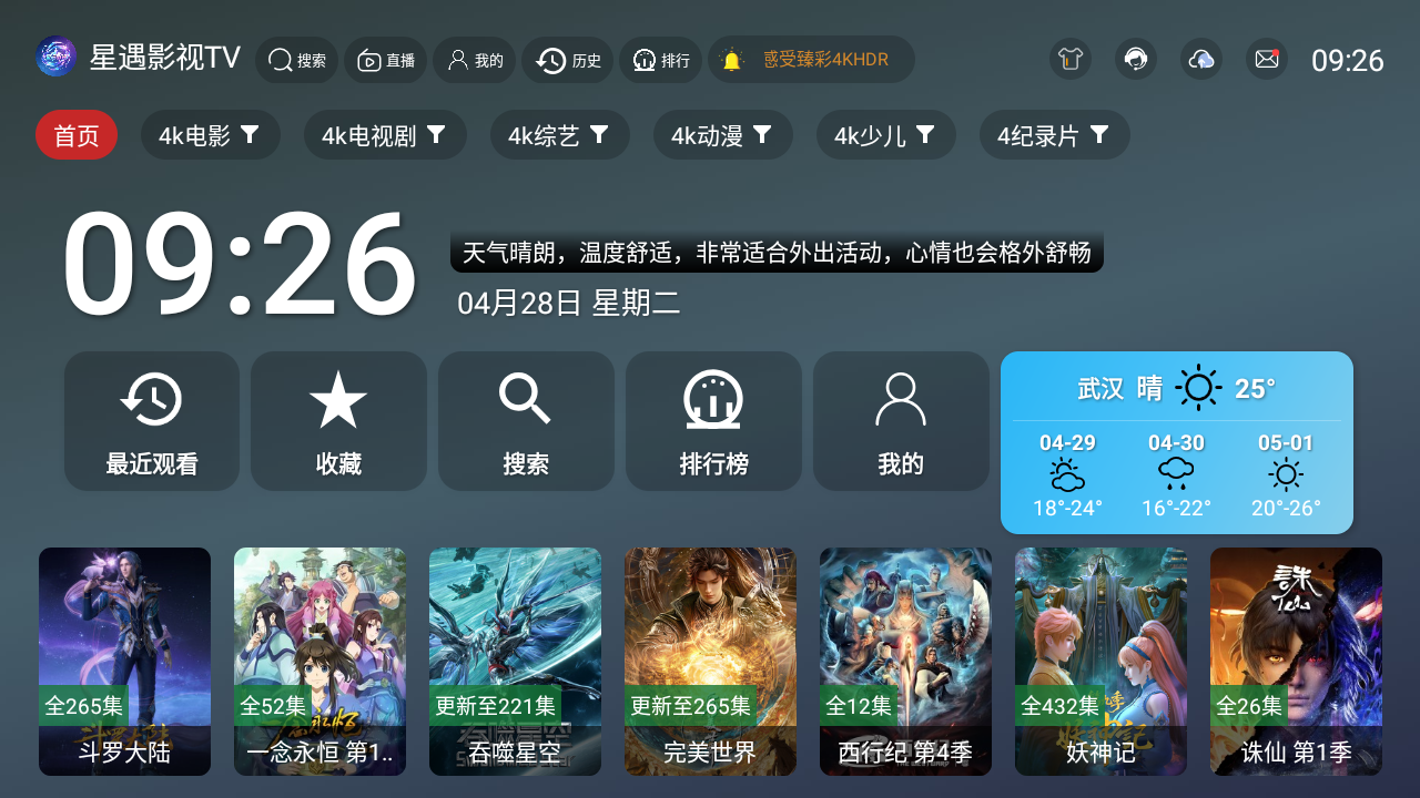 ����Ӱ��tv��Ѱ�����v2.5.2 �ֻ���