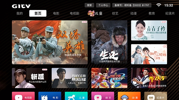 GITV�����������°�v5.0.75 ��Ѱ�