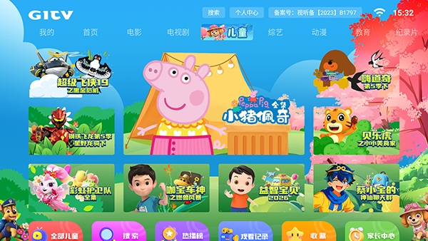 GITV�����������°�v5.0.75 ��Ѱ�