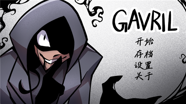 ��������Gavril�������°汾���ذ�װv1.0 �ٷ���