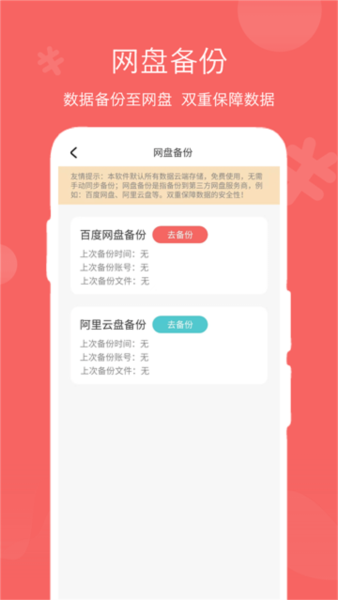 �����˲�app��׿������v5.1.1 �ֻ���