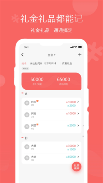 �����˲�app��׿������v5.1.1 �ֻ���