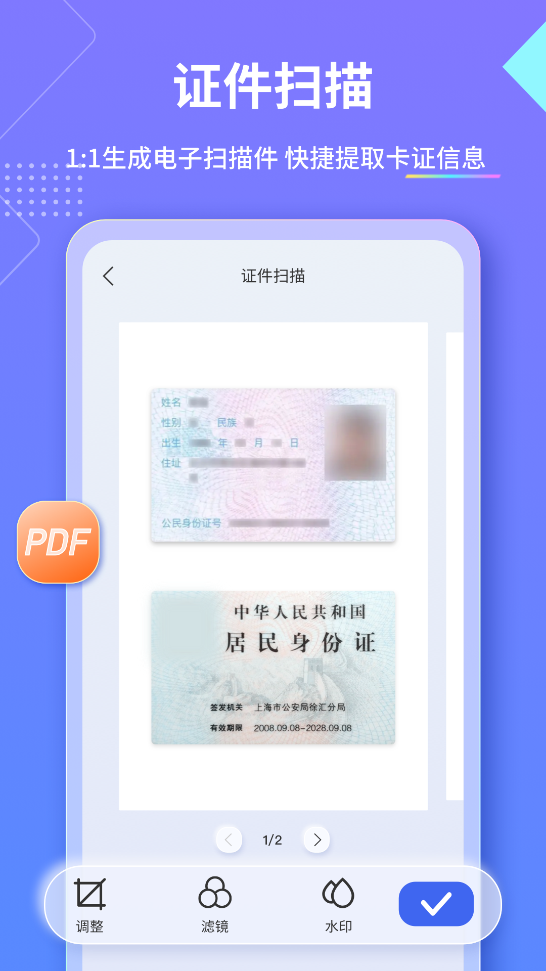 ����ɨ�����������°�v3.9.27.206 �ֻ���
