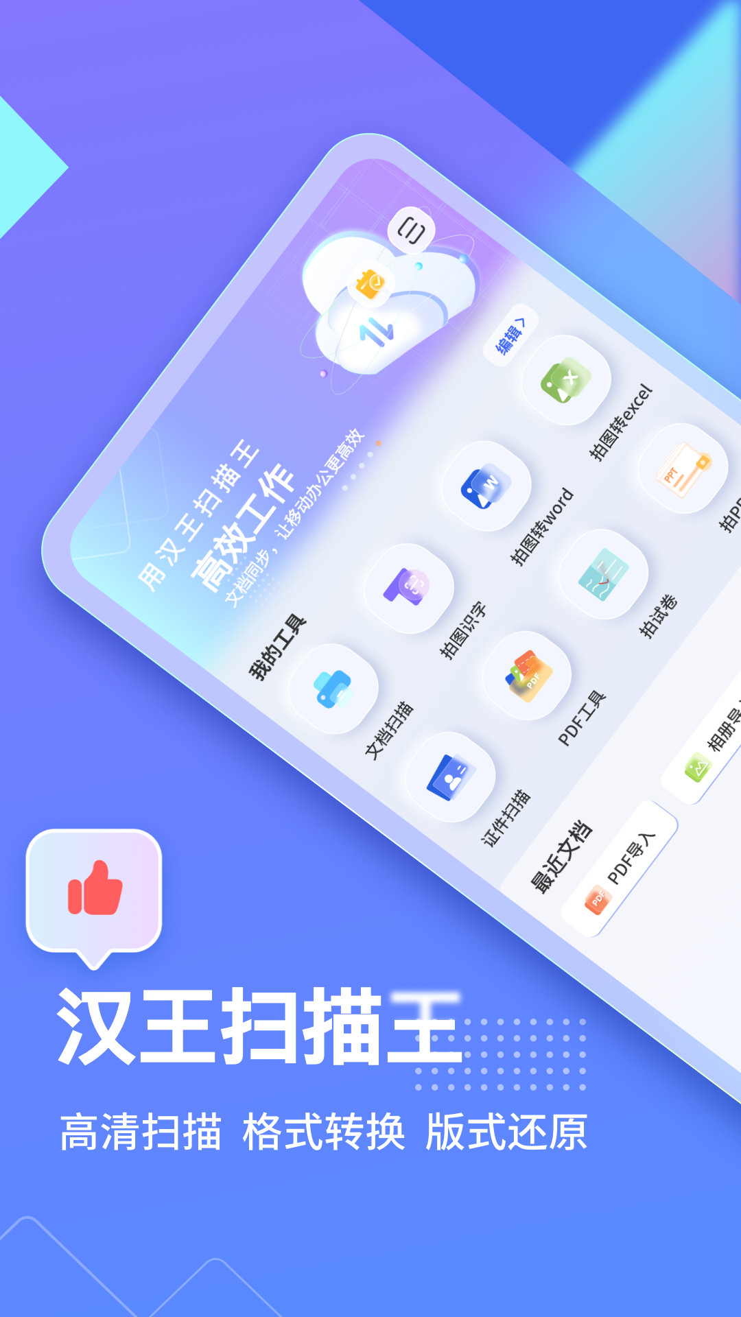 ����ɨ�����������°�v3.9.27.206 �ֻ���