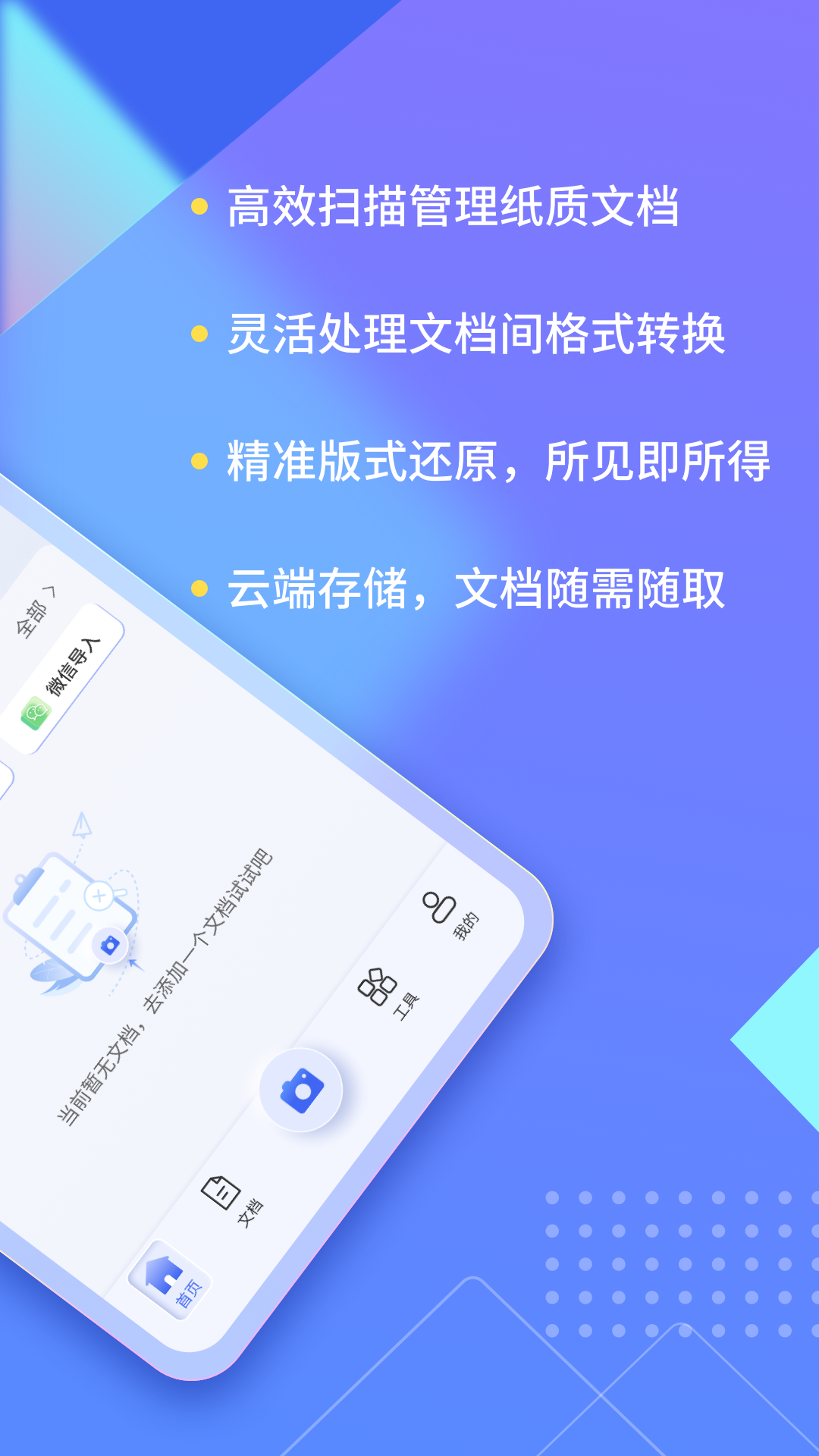 ����ɨ�����������°�v3.9.27.206 �ֻ���