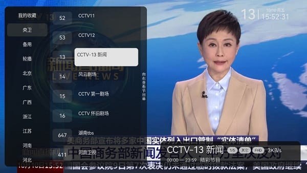 �ǳ�TV�ٷ��������ذ�װv2.1.230904 ��׿��