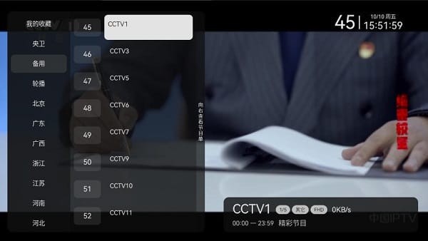 �ǳ�TV�ٷ��������ذ�װv2.1.230904 ��׿��