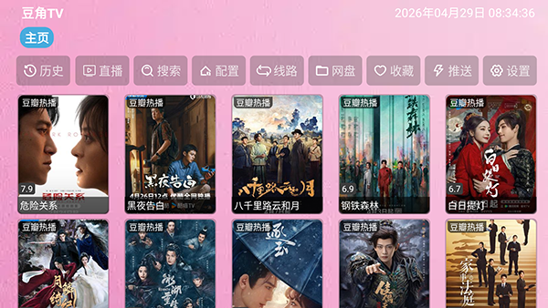 ����tv��׿������v1.0 ��Ѱ�