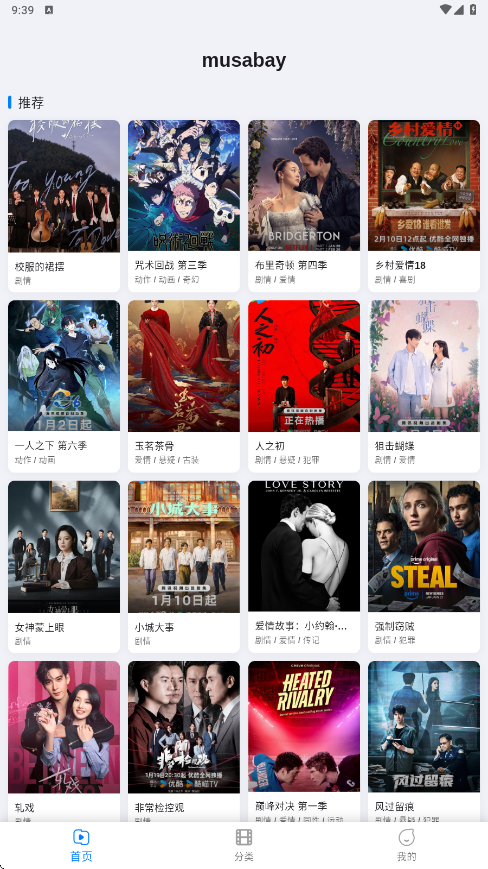 musabayӰ�������ٷ��������ذ�װv1.0.8 ���°�