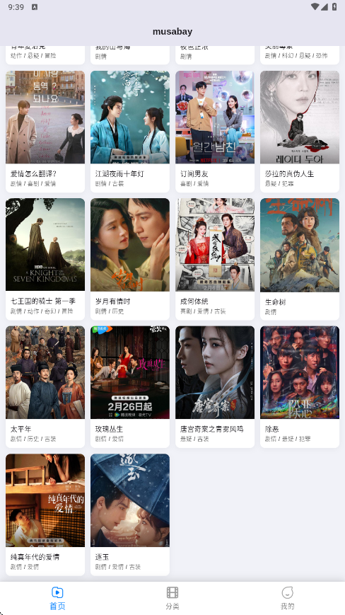 musabayӰ�������ٷ��������ذ�װv1.0.8 ���°�