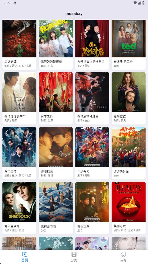 musabayӰ�������ٷ��������ذ�װv1.0.8 ���°�