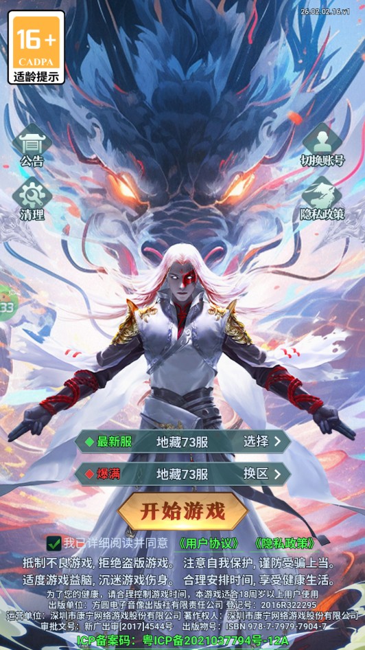 ���Ǵ��ɷ��������ذ�װ���°汾v1.0.0 ��׿��