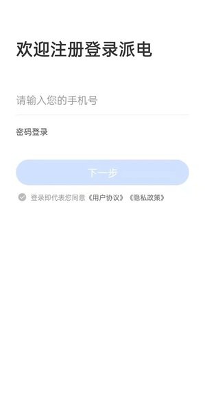 �ɵ����app��׿������v4.2.1 �ֻ���