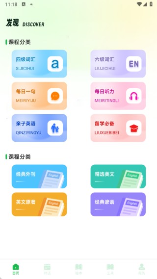 Ӱ�Ӹ���Ӣ��app���ذ�װ�ٷ�����v1.1 ���°�