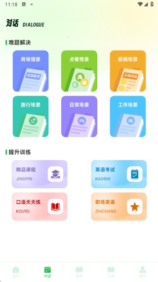 Ӱ�Ӹ���Ӣ��app���ذ�װ�ٷ�����v1.1 ���°�