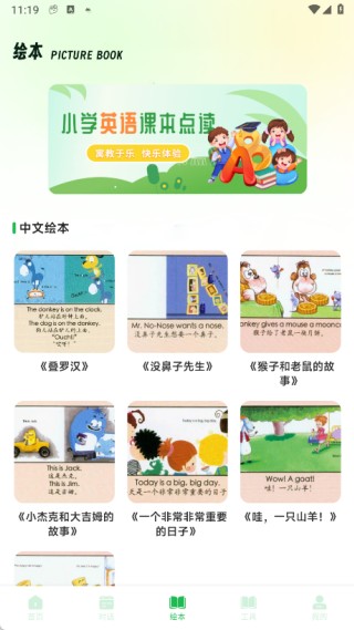 Ӱ�Ӹ���Ӣ��app���ذ�װ�ٷ�����v1.1 ���°�