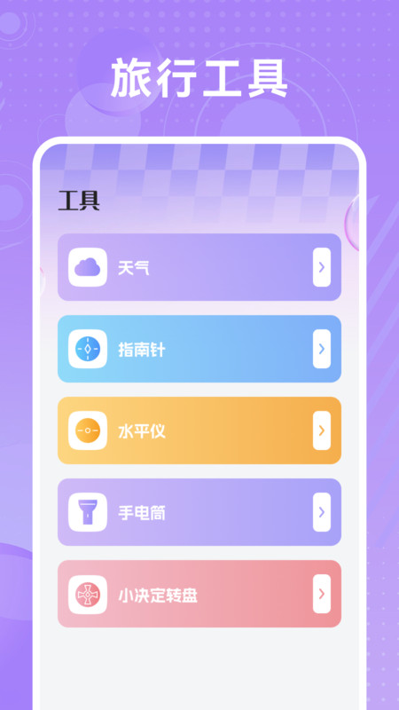 ��������app���ذ�װ�ֻ���v1.1 ���°�